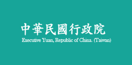 前瞻基礎建設計畫，綠能產業發展政策